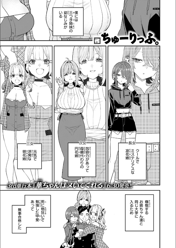 COMIC快楽天 2026年06月号_85枚目の画像